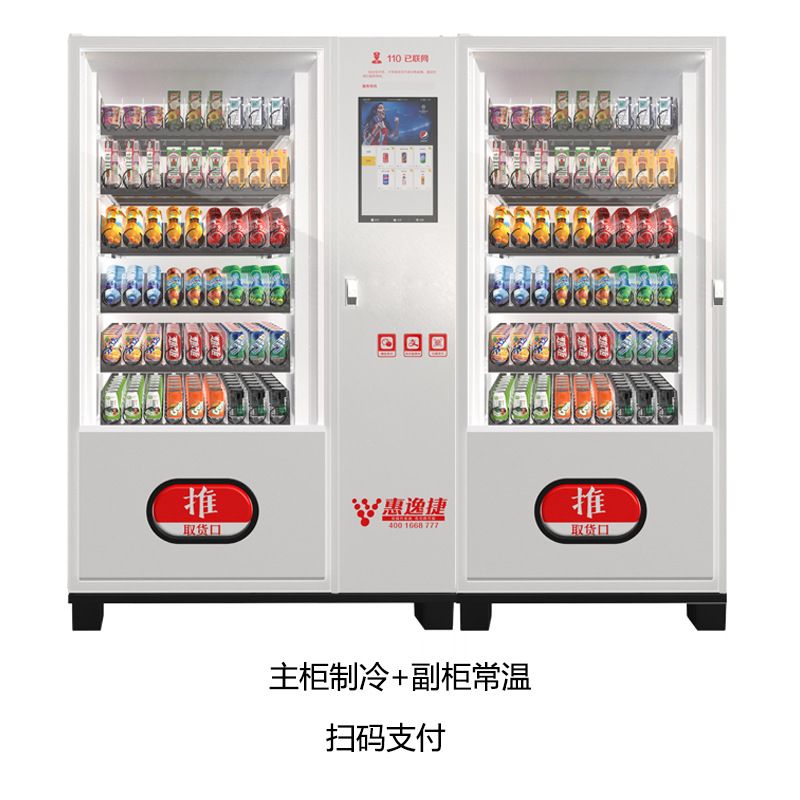 售貨機(jī)